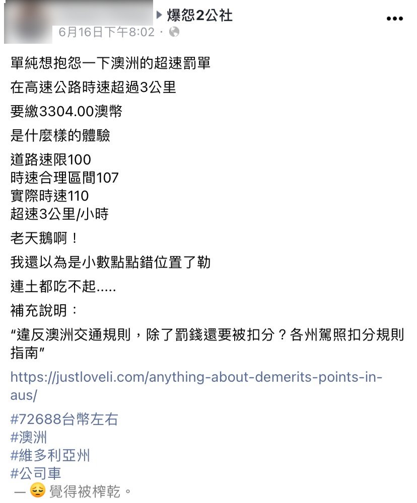 貼文引發網友熱議。(圖/翻攝自爆怨2公社)