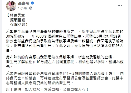 高嘉瑜還原事情原委。(圖/翻攝自高嘉瑜臉書)