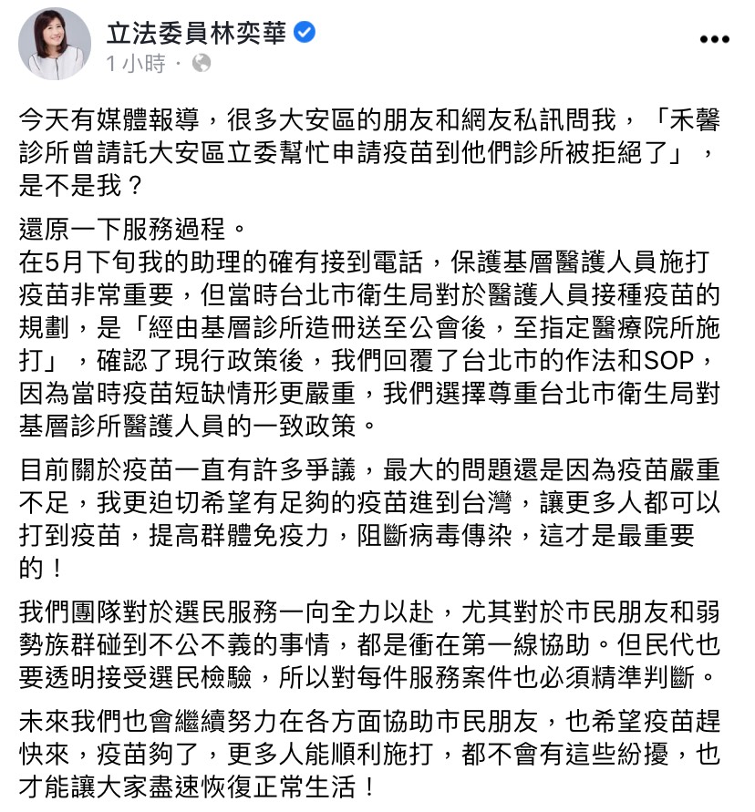 林奕華還原當時情況。(圖/翻攝自林奕華臉書)