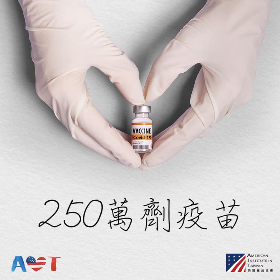 AIT證實相關消息。(圖/翻攝自美國在台協會AIT臉書)