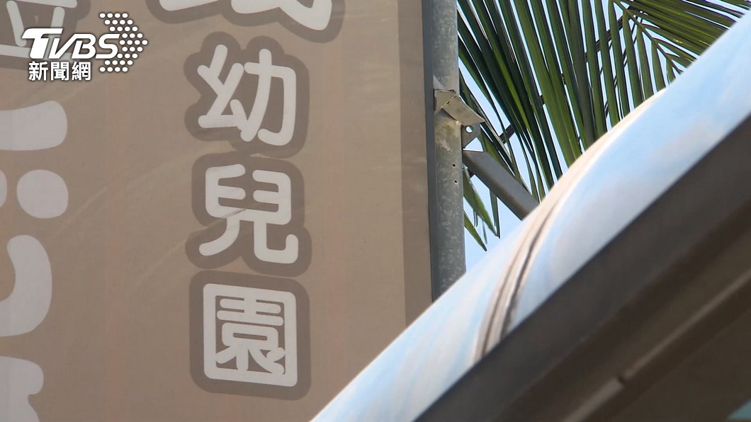 幼兒園仍停課家長崩潰 教育部:疫苗剛打沒多久