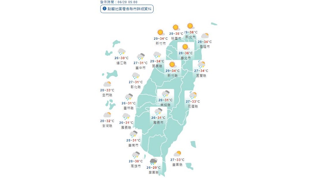 圖/中央氣象局