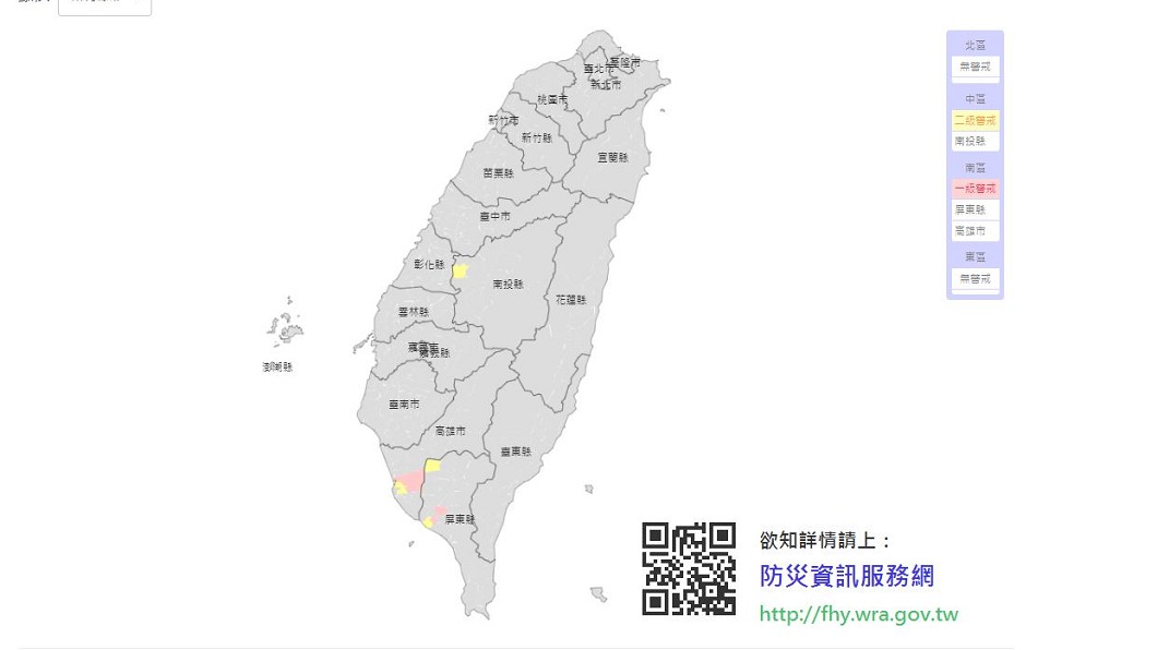 水利署20日針對高雄、屏東發出一級淹水警戒。(圖/翻攝自水利署官網)