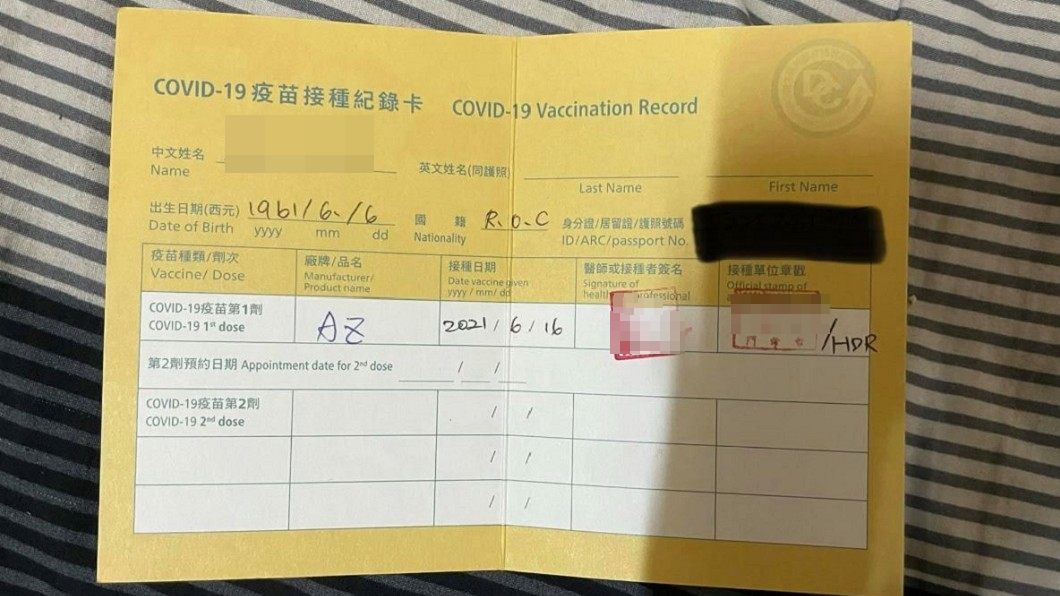 該名6旬媽媽16日接種疫苗後,開始出現身體不適狀況。(圖/翻攝自爆料公社(官方粉專專屬)臉書)