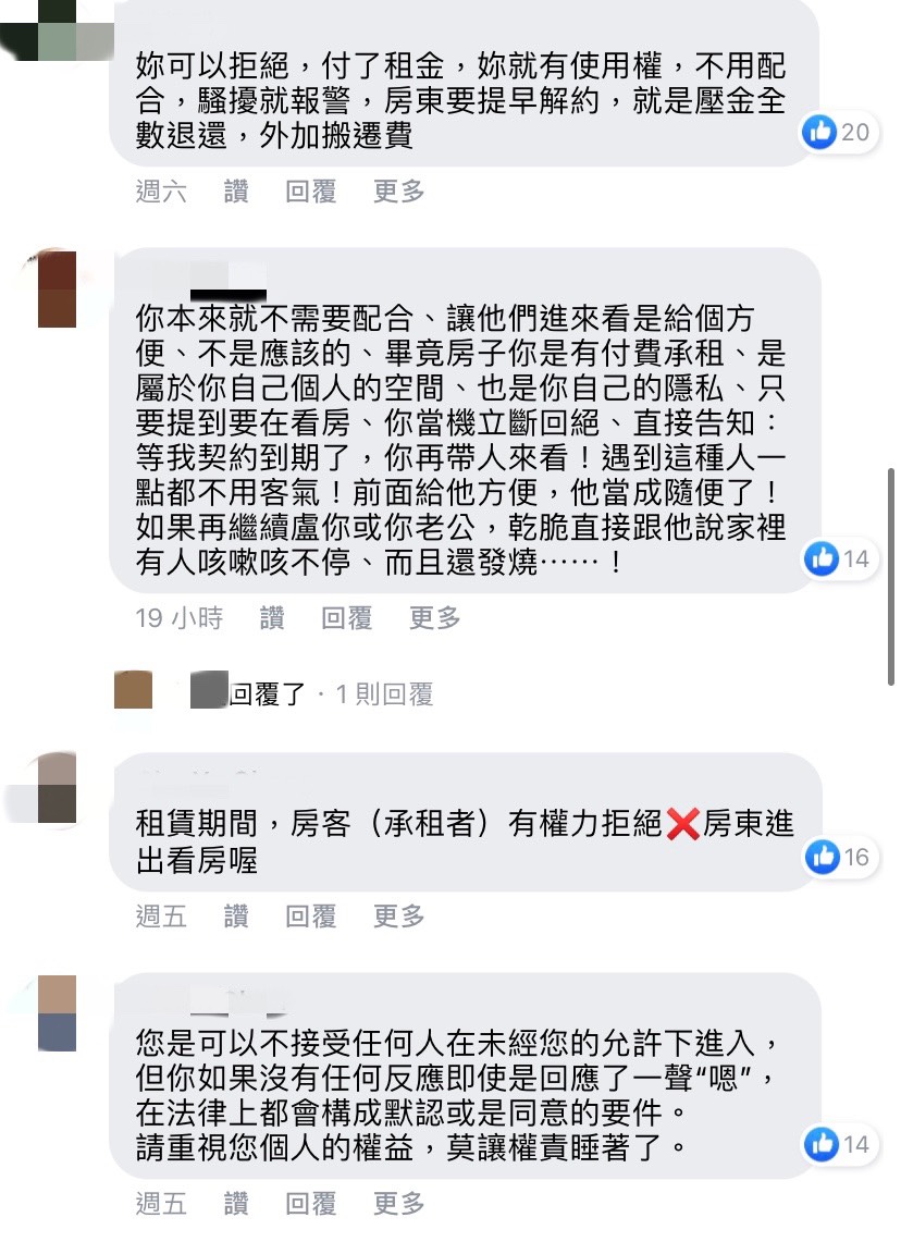 該篇文底下有網友留言建議可拒絕房東帶人看屋。(圖/翻攝自爆怨2公社臉書)