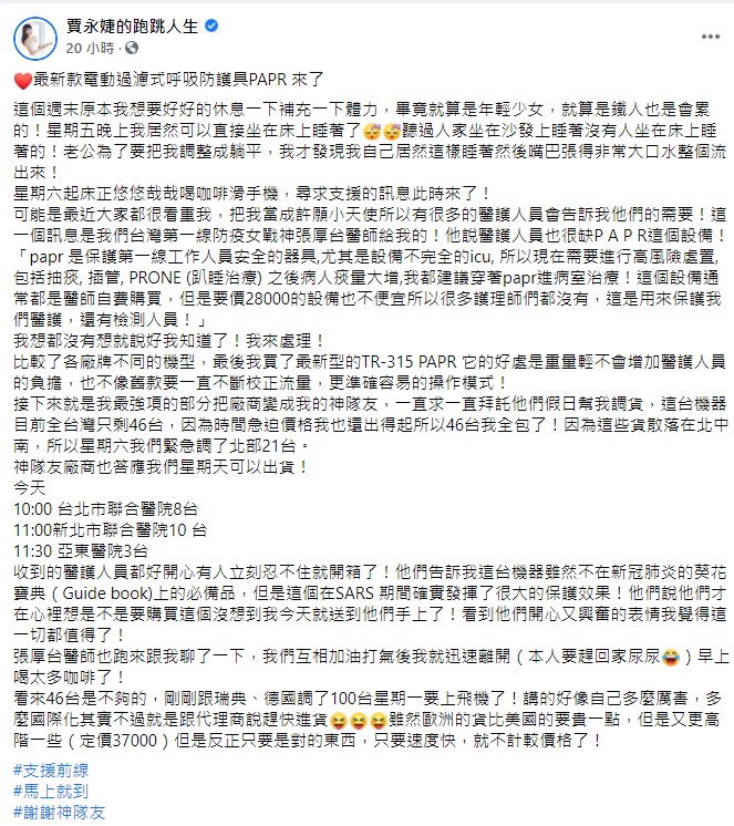 賈永婕開心發文。(圖/翻攝自賈永婕臉書)