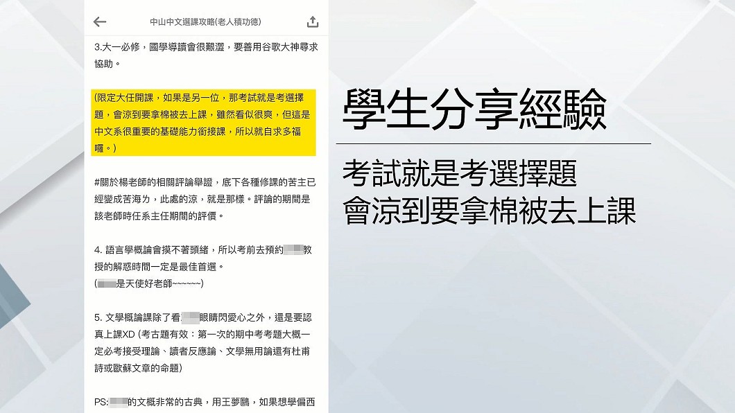圖/翻攝自Dcard