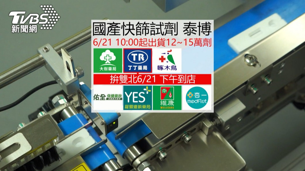 圖／TVBS