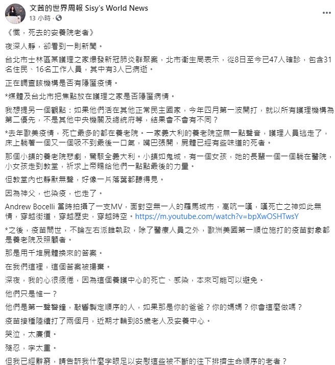陳文茜悲痛發表長文。(圖/翻攝自陳文茜臉書)