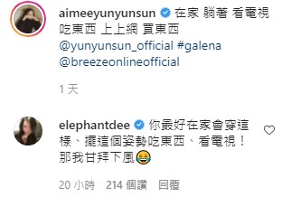 小S忍不住留言吐槽。(圖/翻攝自孫芸芸IG)
