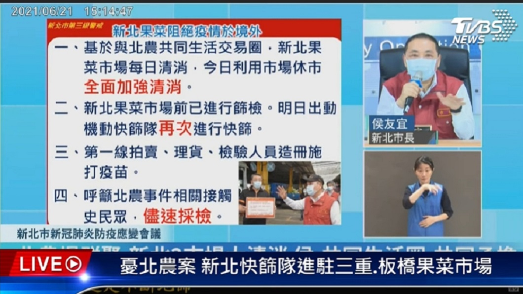 新北市府因應措施。(圖/TVBS)