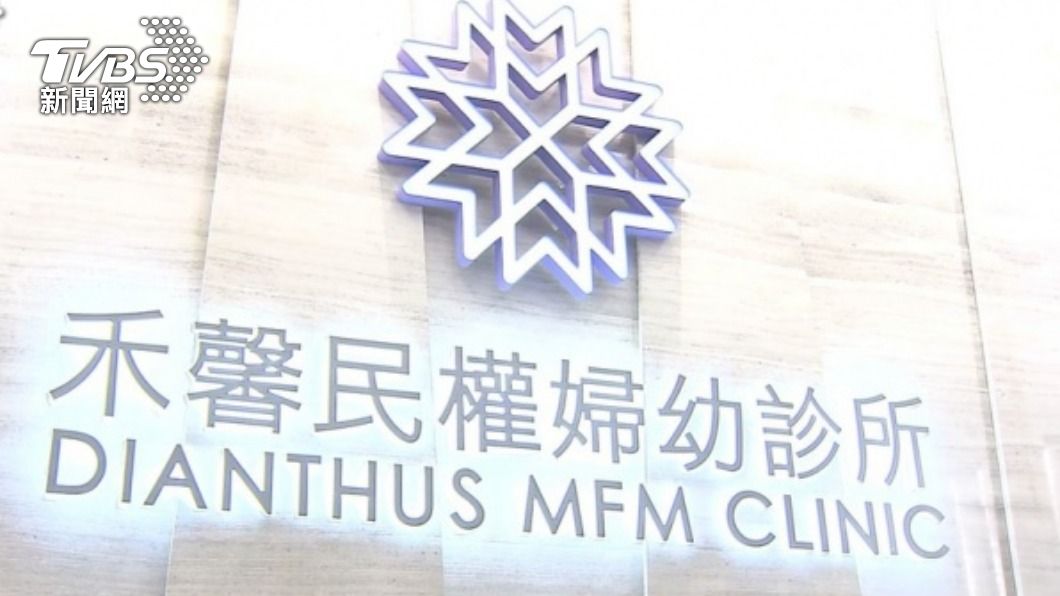北市府開罰禾馨4診所230萬 終止疫苗合約資格