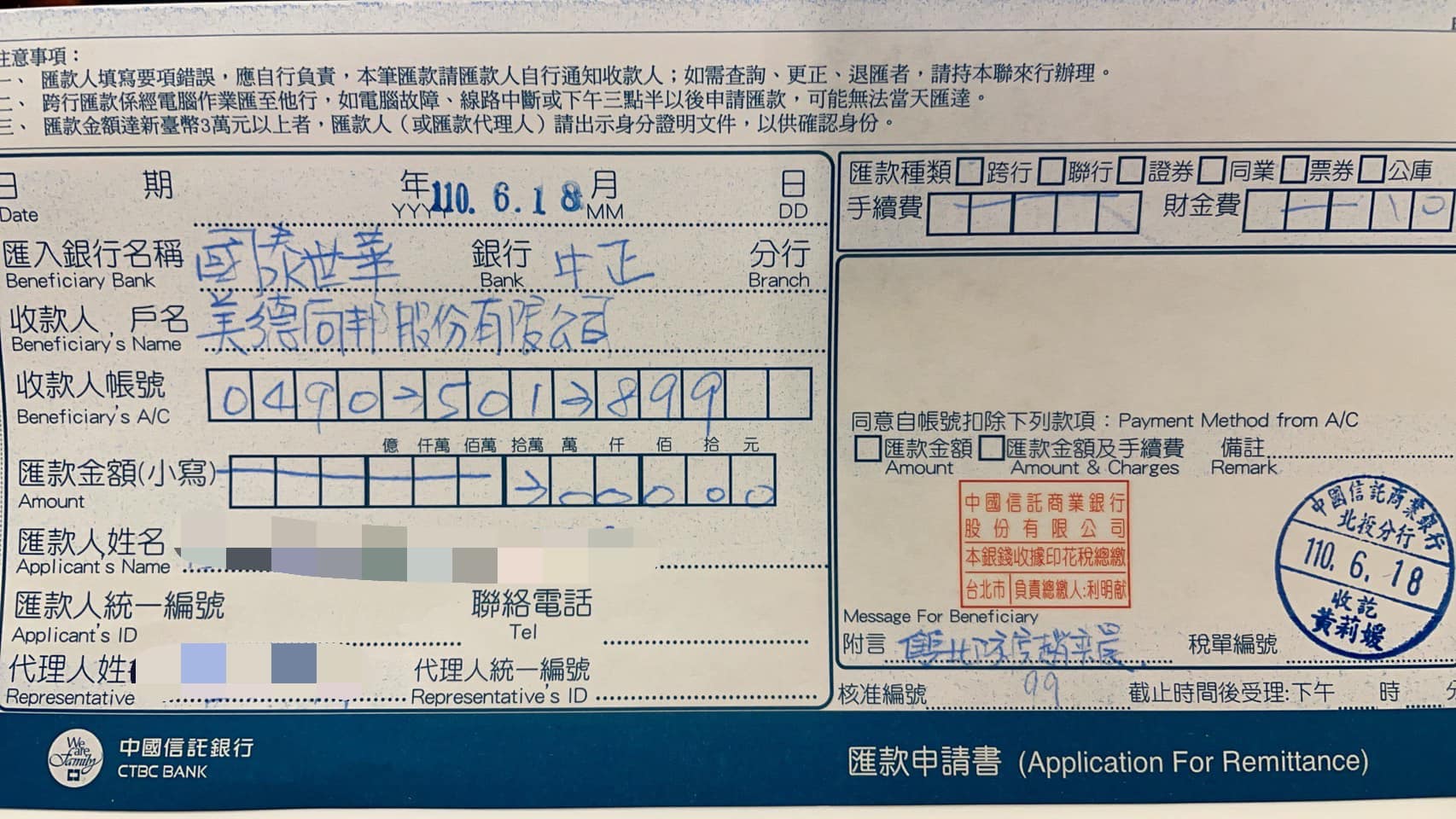 梁靜茹貼出捐款收據。(圖/翻攝自梁靜茹臉書)