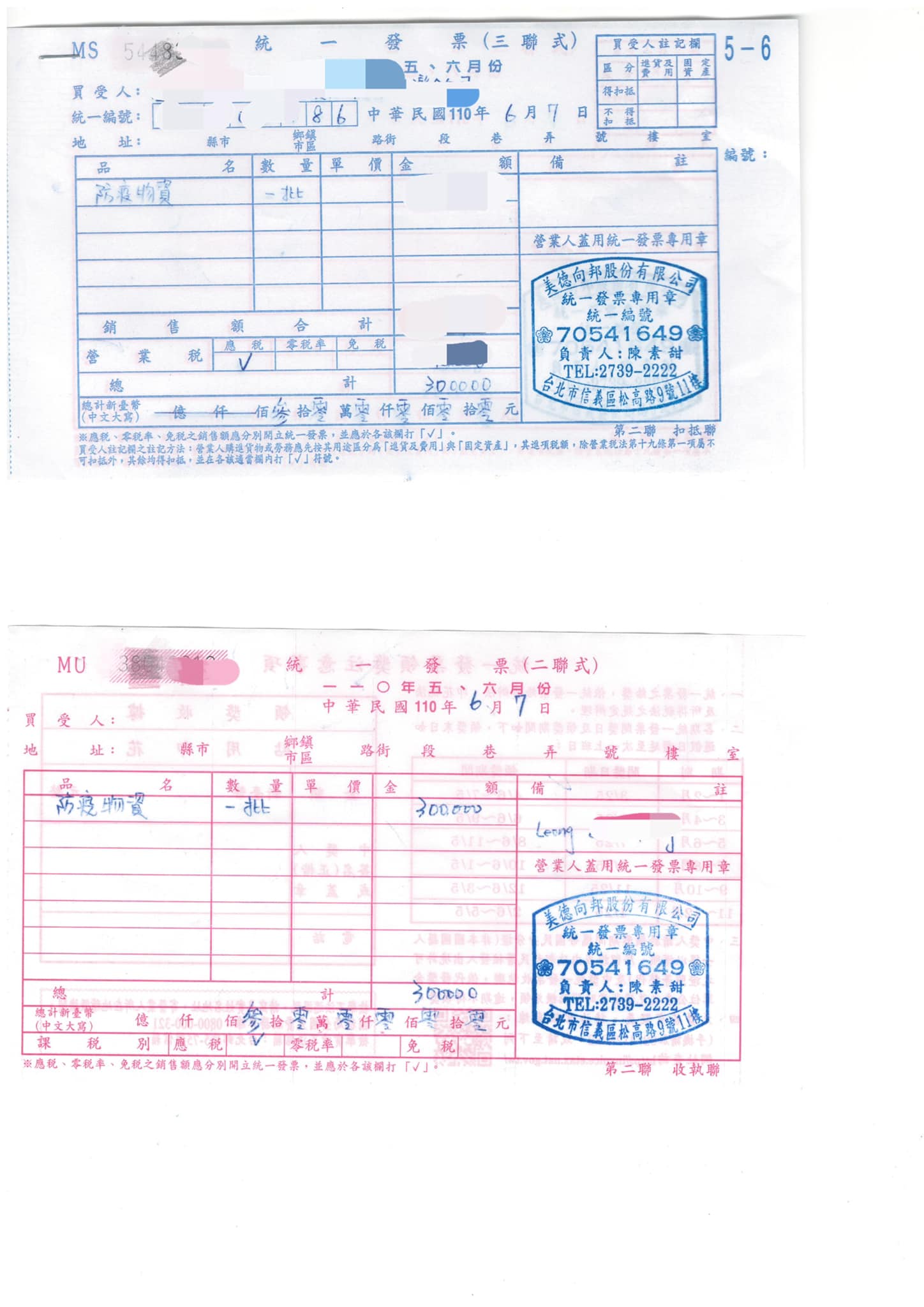 梁靜茹共捐出90萬元醫療物資。(圖/翻攝自梁靜茹臉書)