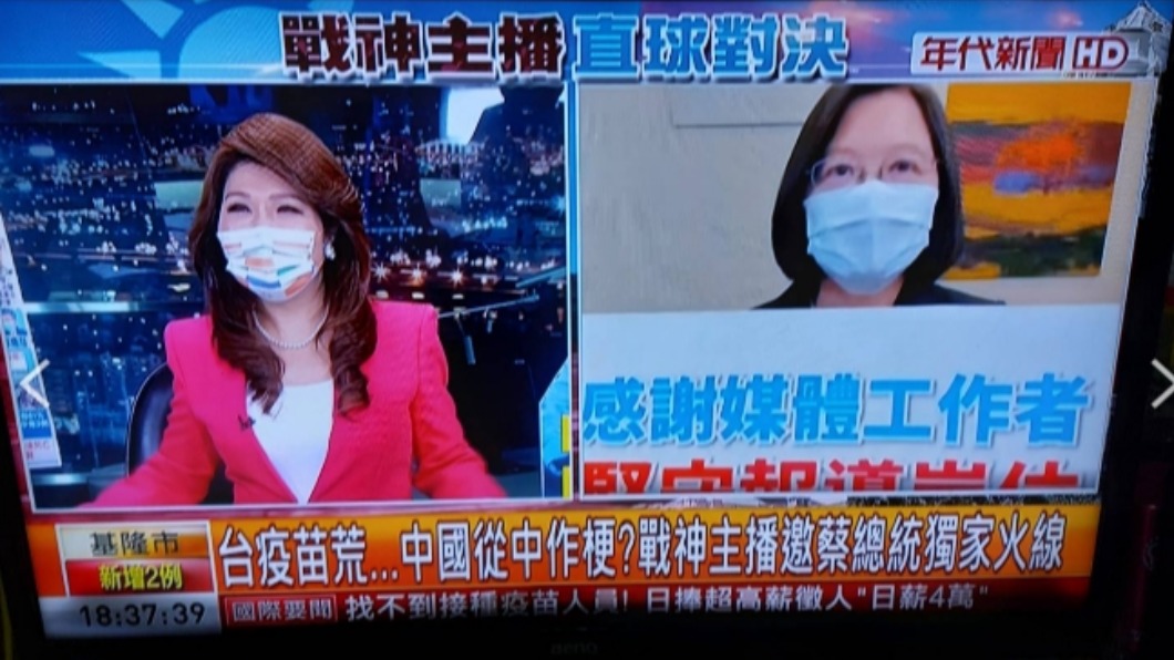 主播張雅琴視訊訪問總統蔡英文。(圖/翻攝自年代晚報)