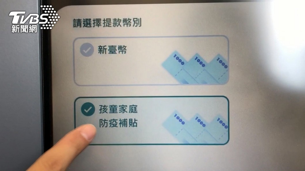 小心詐騙！　教部：領取孩童家庭防疫補貼不須轉帳
