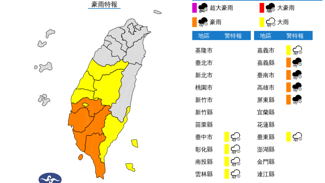 中央氣象局針對10縣市發布豪大雨特報。（圖／中央氣象局）