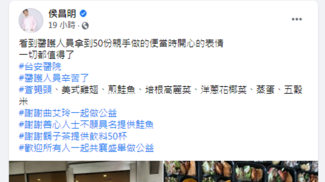 侯昌明發文。(圖/翻攝自侯昌明Facebook)