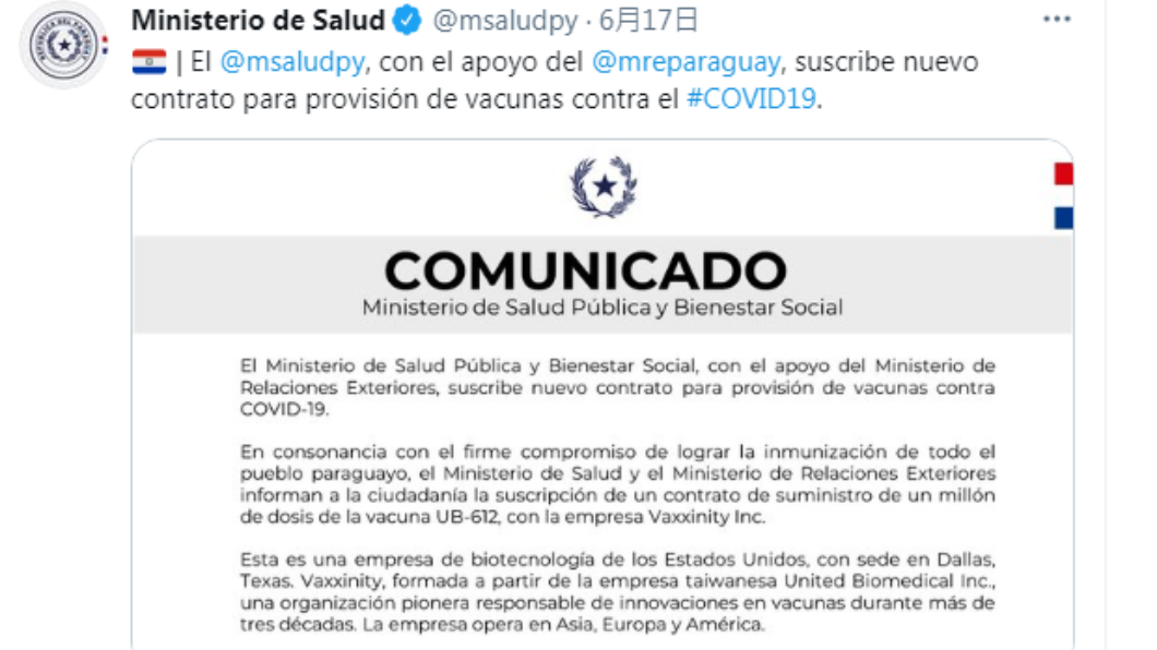 巴拉圭衛生部與聯亞美國合作公司簽訂疫苗預購合約。（圖／翻攝自Ministerio de Salud Twitter）