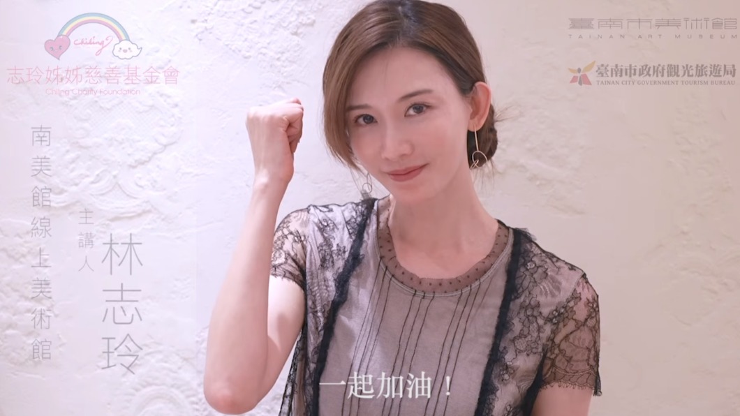 林志玲回饋家鄉!「零酬勞現身」南美館 親曝疫情後願望