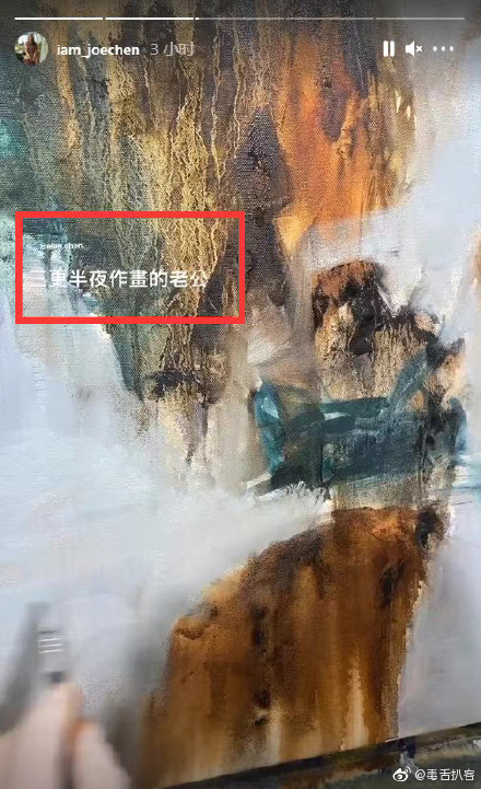 陳喬恩稱Alan為「老公」。（圖／翻攝自微博）