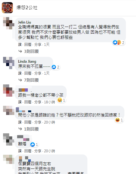 許多媽媽們也有同樣經歷。(圖/翻攝自爆怨2公社Facebook)