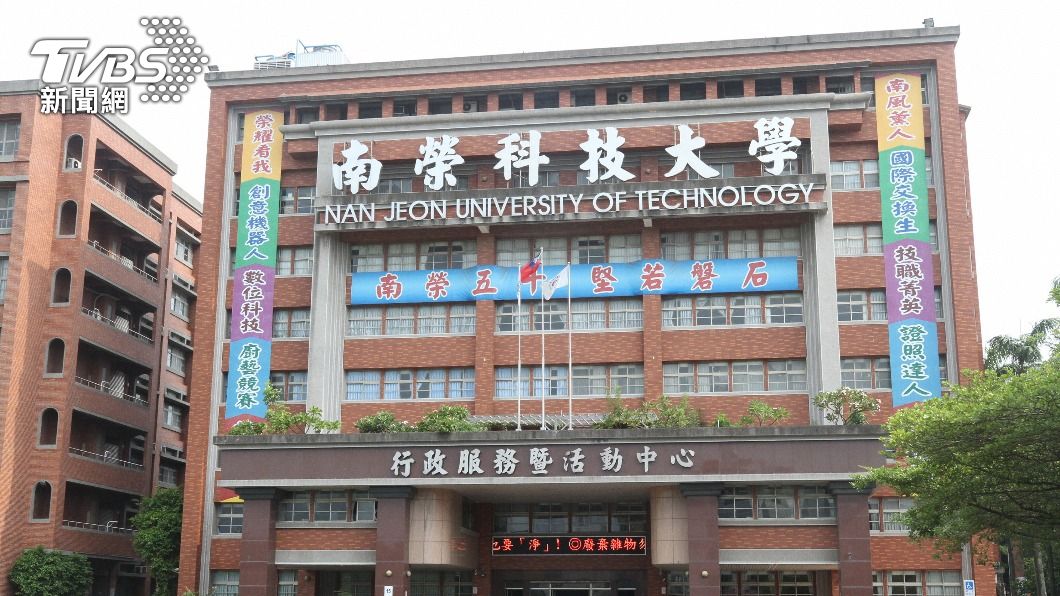 網傳張忠謀買下南榮科技大學? 教育部:並無此事