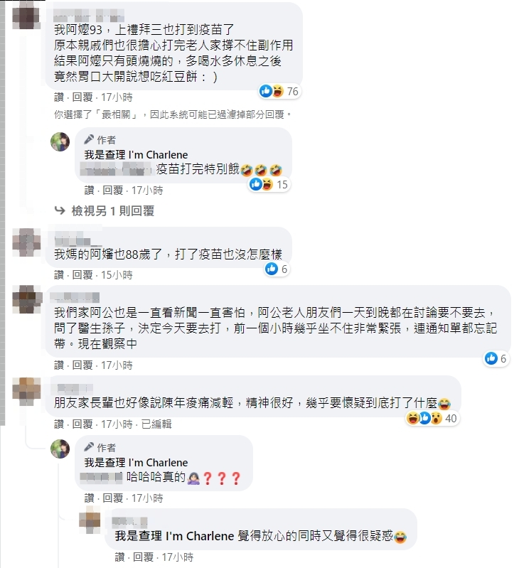 許多網友紛紛表示,家中長輩接種疫苗後精神狀況特好。(圖/翻攝自查理臉書)