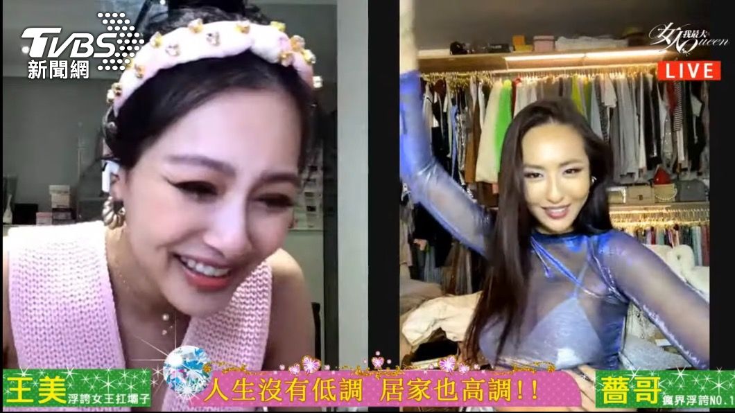 王思佳、薔薔直播比浮誇。(圖/TVBS)