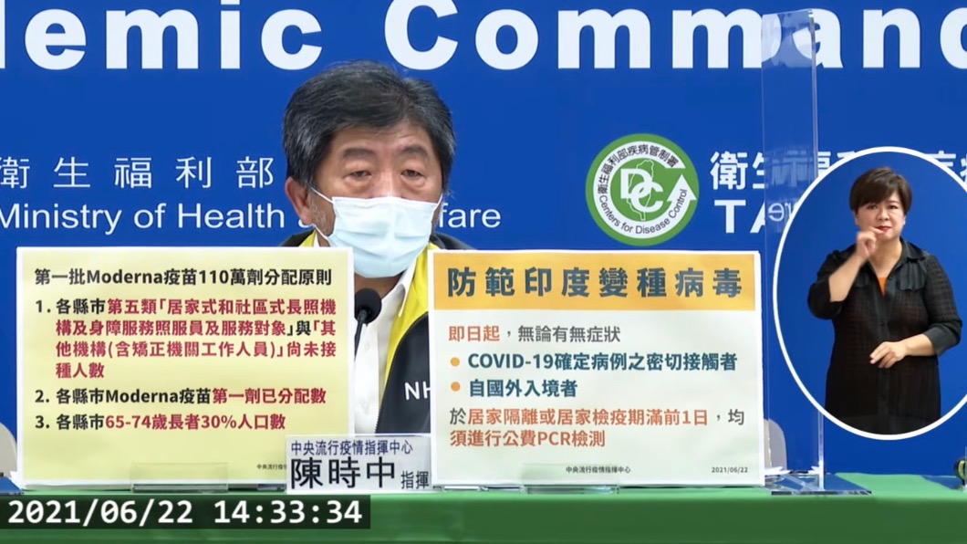 傳慈濟完成採購疫苗? 陳時中:仍以台積電、鴻海為主