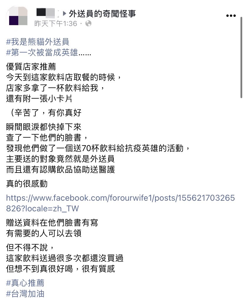 原po在外送員的奇聞怪事的全文。(圖/翻攝自外送員的奇聞怪事臉書)