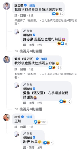 誠實造句引起演藝圈好友共鳴。(圖/翻攝自楊皓如Facebook)