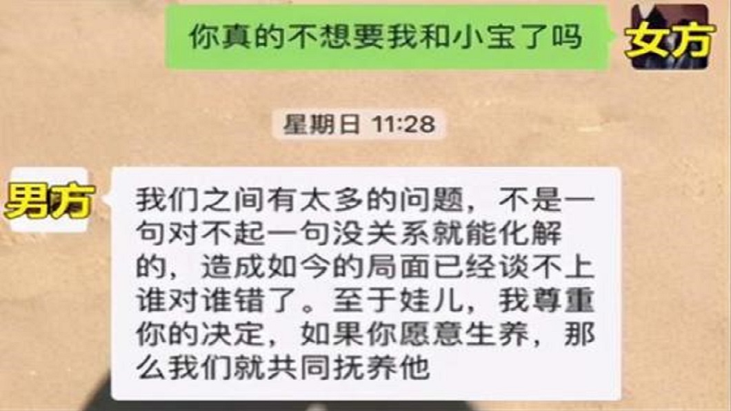 事後女方試圖挽回但男方不願意,事後因此向對方索討1百萬人民幣做為賠償。(圖/翻攝自搜狐新聞)