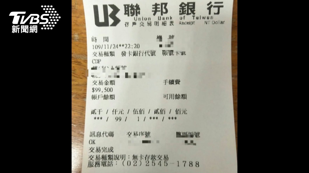 圖/TVBS