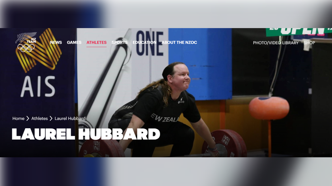 史上首位公開出櫃的跨性別奧運選手哈伯德（Laurel Hubbard）。（圖／取自紐西蘭奧委會網頁olympic.org.nz）