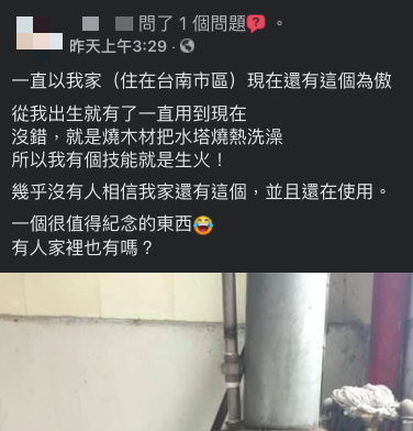 (圖/翻攝自「爆廢公社公開版」)
