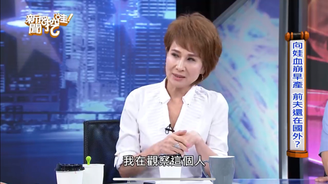 向娃當年血崩早產。(圖/翻攝自YouTube《新聞挖挖哇!》頻道)