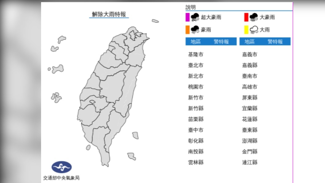 今降雨趨緩　但滯留鋒仍停留嚴防短時強降雨