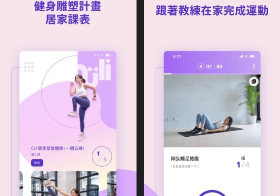 (圖/翻攝自App Store)