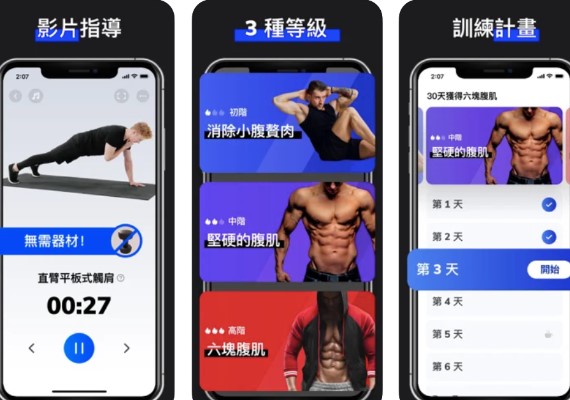 (圖/翻攝自App Store)