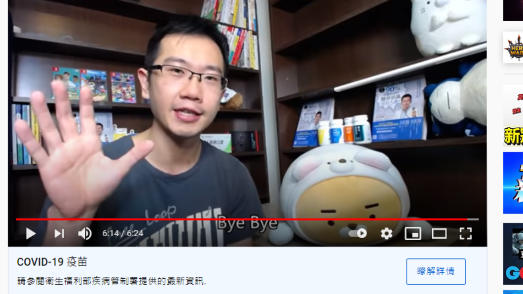 蒼藍鴿認為長者打疫苗和猝死無關。(圖/翻攝自蒼藍鴿的醫學天地YouTube)