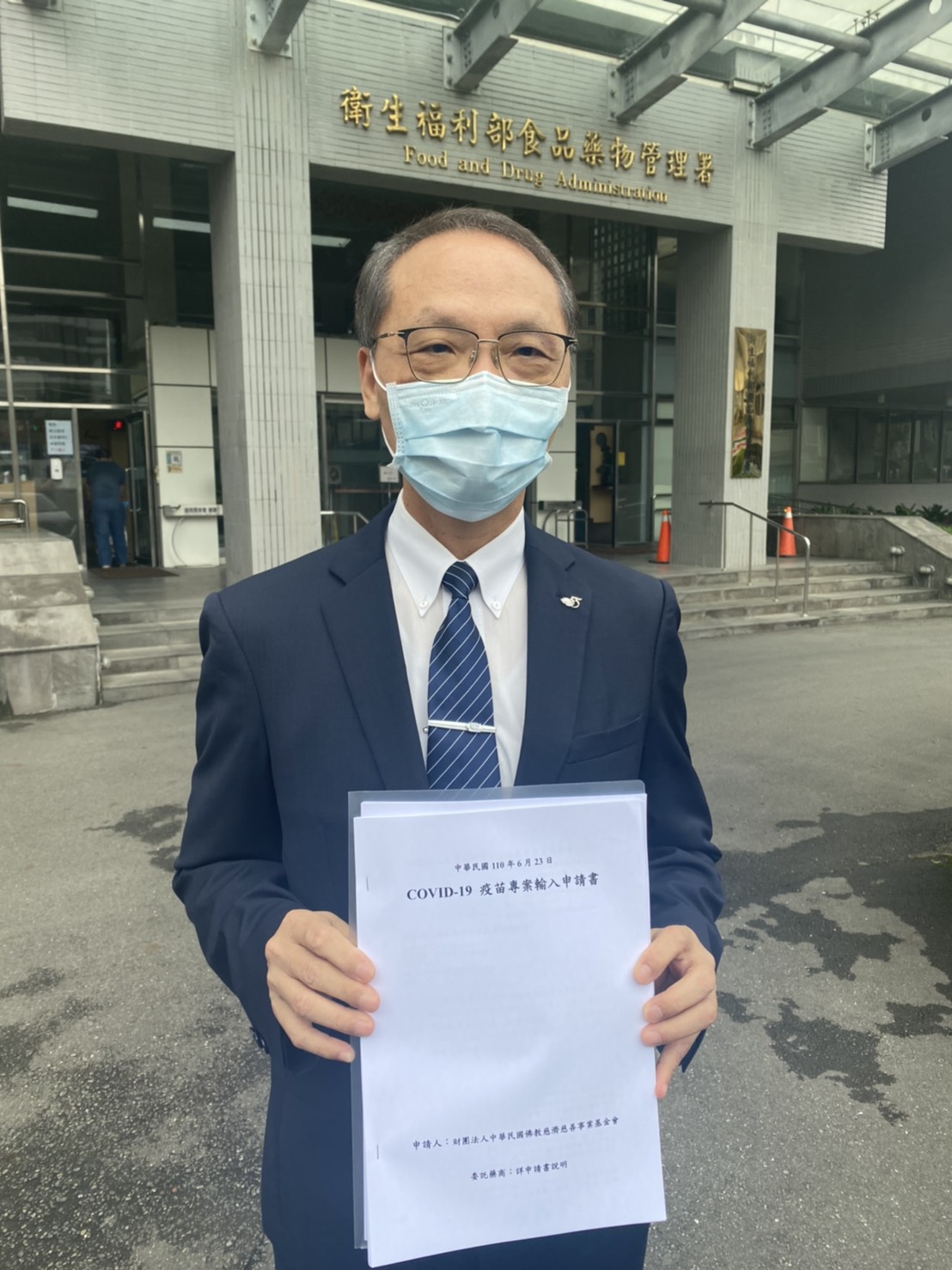 顏博文執行長前往食藥署完成送件。（圖／慈濟基金會提供）