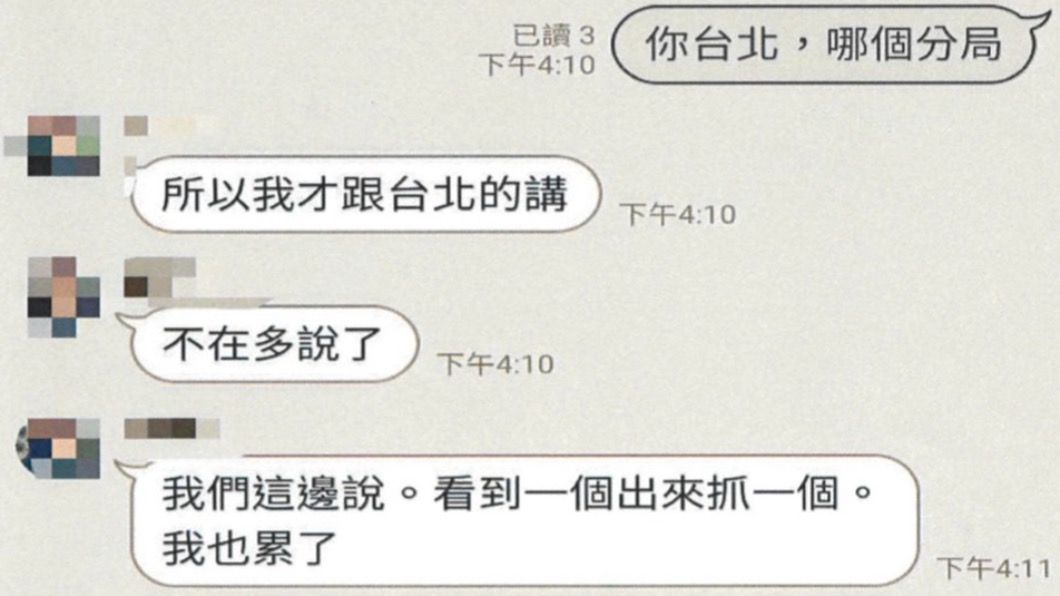 假冒北市警散佈封城謠言「見一個抓一個」 網拍女遭逮