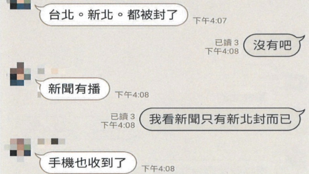 散佈雙北封城謠言。(圖/警方提供)