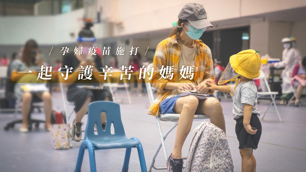 2歲兒輕撫「媽媽今天要打針」 疫苗站1張小椅子感動醫