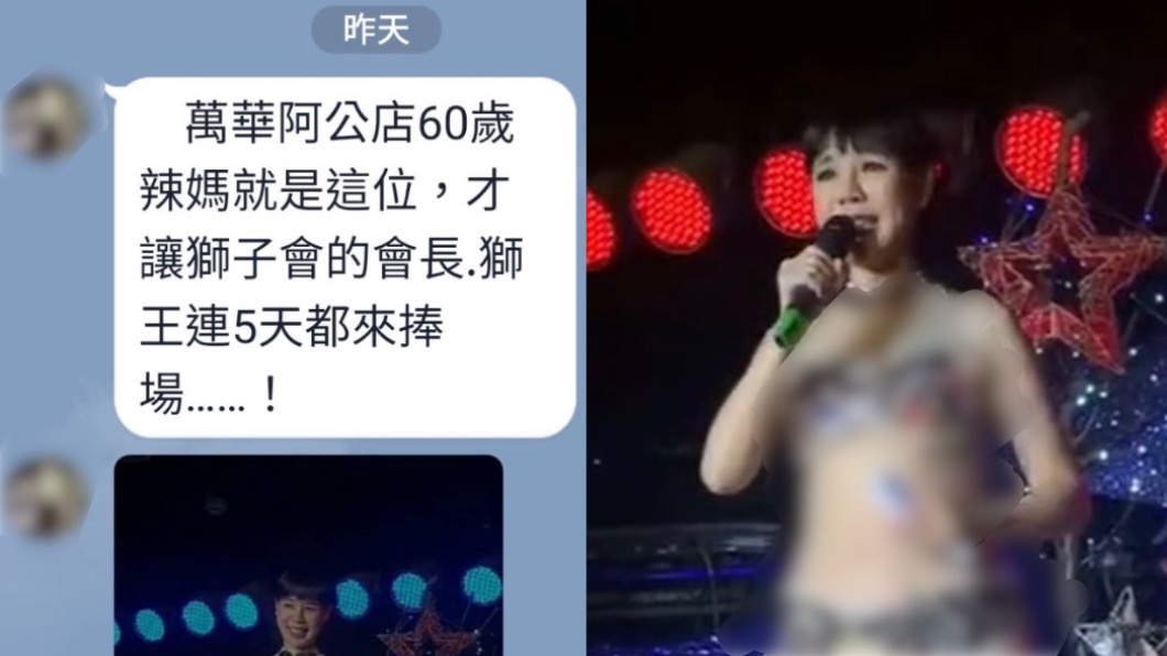 傳獅子王爲她「連5天捧場」　女歌手怒提告抓造謠者
