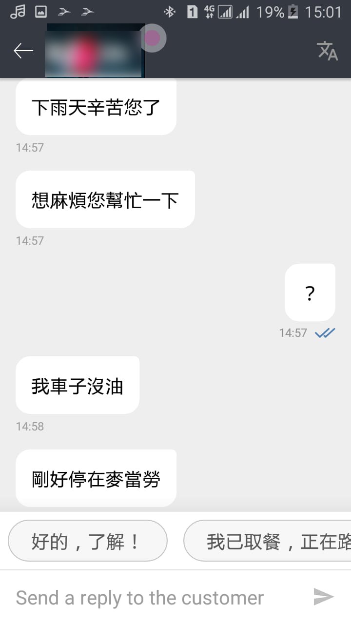 原來是這名顧客的車子沒油了。（圖／翻攝自外送員的奇聞怪事臉書）