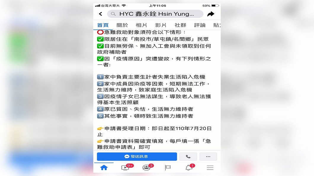 圖/翻攝自鑫永銓網頁