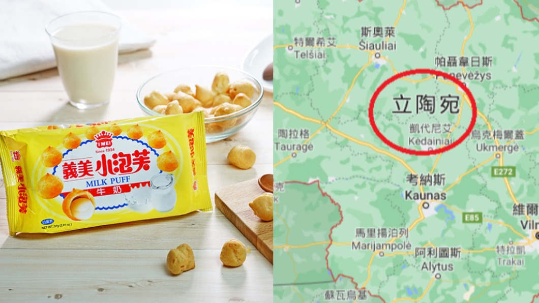 義美將贈與小泡芙給立陶宛當作回報。(圖/翻攝自義美食品官網、Google map)