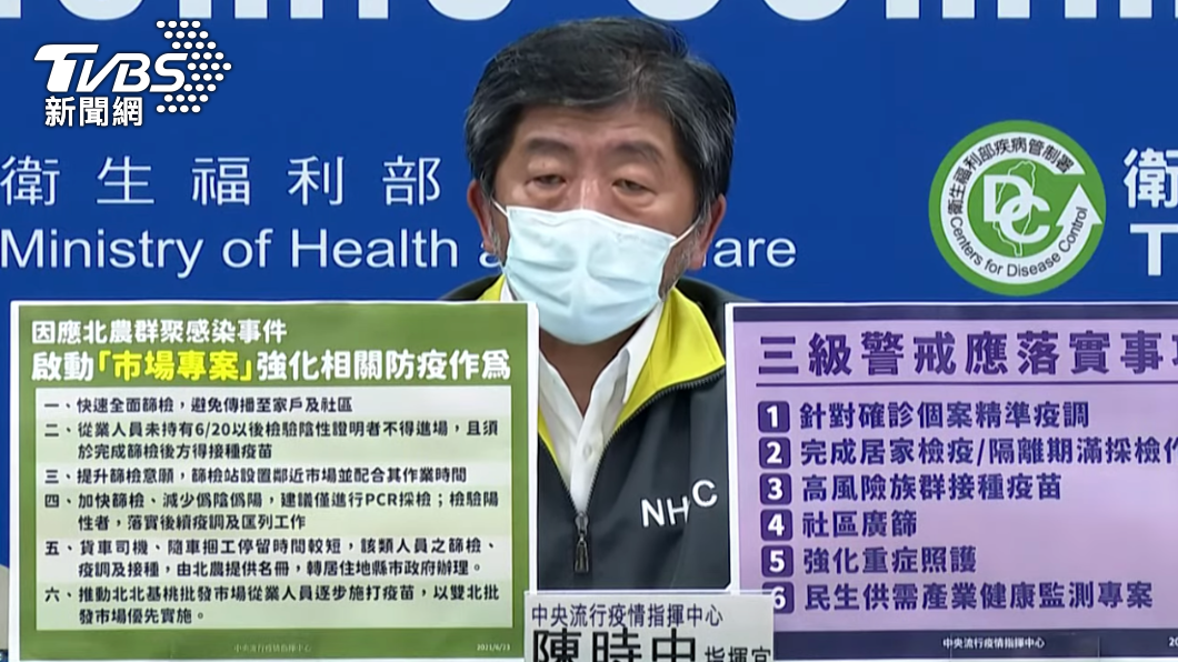 指揮官陳時中。(圖/TVBS)